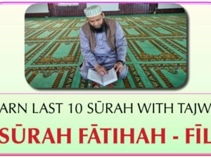 Learn last 10 Surah with Tajweed