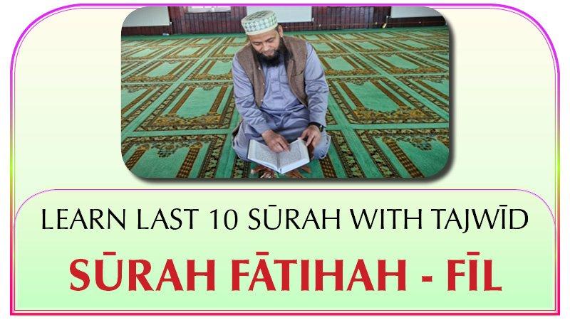 Learn last 10 Surah with Tajweed